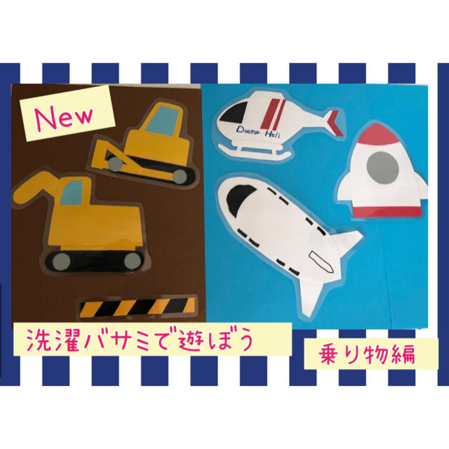 洗濯バサミ 遊び 働く車編 指先運動 知育 玩具 集中力アップの通販 By Rukoruko S Shop ラクマ 洗濯バサミ 遊び 働く車編 指先運動 知育 玩具 集中力アップの通販 By Rukoruko S Shop ラクマ