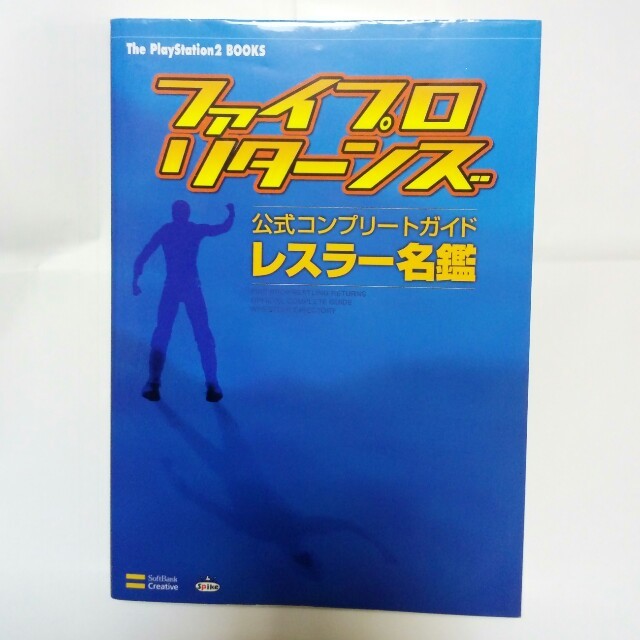 ファイヤープロレスリング 攻略本の通販 by mami's shop|ラクマ ファイヤープロレスリング 攻略本の通販 by mami's shop|ラクマ