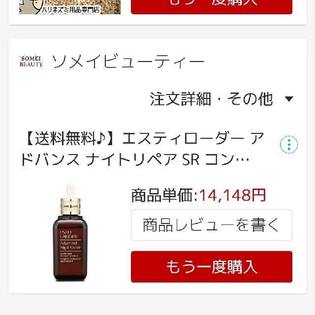 Estee Lauder(エスティローダー)のエスティローダー アドバンスナイトリペアSRコンプレックスⅡ 100ml コスメ/美容のスキンケア/基礎化粧品(美容液)の商品写真