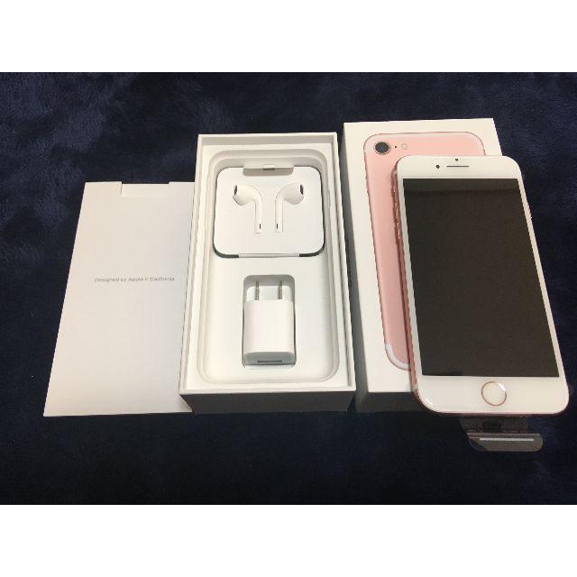 【新品・未使用】iPhone7 32GB（ローズゴールド）【SIMロック解除済】元キャリア