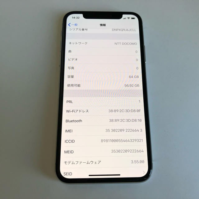 iPhoneX 64gb sim フリー ブラック 判定○