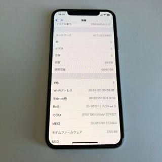 ■新品同様品 SIMフリー iPhoneX 64GB 利用制限補償あり■(スマートフォン本体)