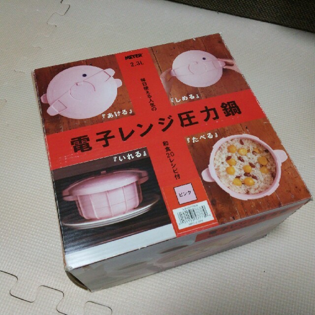 MEYER(マイヤー)のマイヤー 圧力鍋 インテリア/住まい/日用品のキッチン/食器(鍋/フライパン)の商品写真