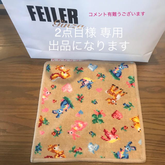 FEILER(フェイラー)のレア 新品未使用 FEILER バンビ リス ハート赤黄色ブルーララルカ レディースのファッション小物(ハンカチ)の商品写真