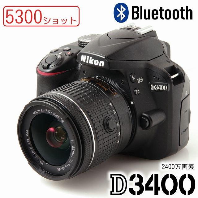 Nikon(ニコン)のkoo10969様専用Bluetooth★Nikon D3400 2400万画素 スマホ/家電/カメラのカメラ(デジタル一眼)の商品写真