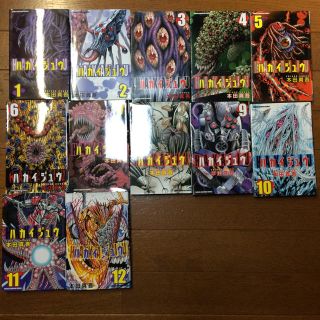 アキタショテン(秋田書店)のハカイジュウ まとめ売り 美品(少年漫画)