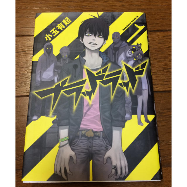 角川書店(カドカワショテン)のブラッドラッド 一巻 美品 エンタメ/ホビーの漫画(少年漫画)の商品写真