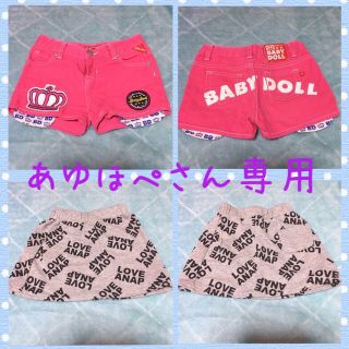 ベビードール(BABYDOLL)のあゆほぺさん専用♡(スカート)