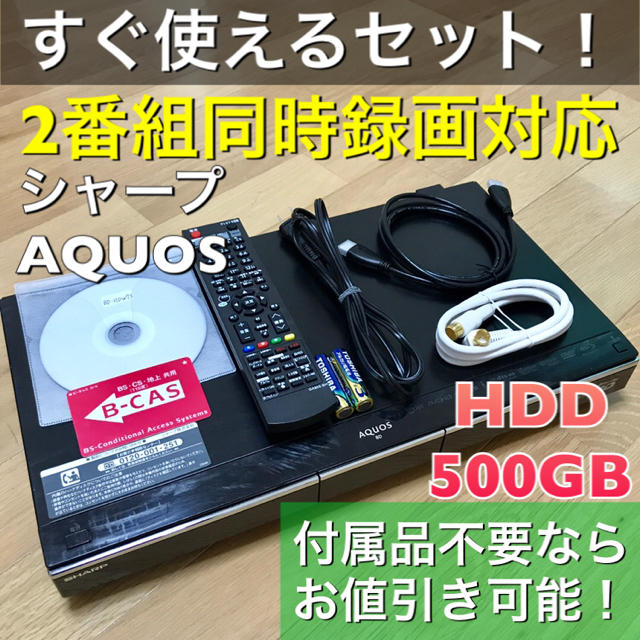 SHARP(シャープ)の【動作確認OK】シャープ アクオス ブルーレイレコーダー BD-HDW75 スマホ/家電/カメラのテレビ/映像機器(ブルーレイレコーダー)の商品写真