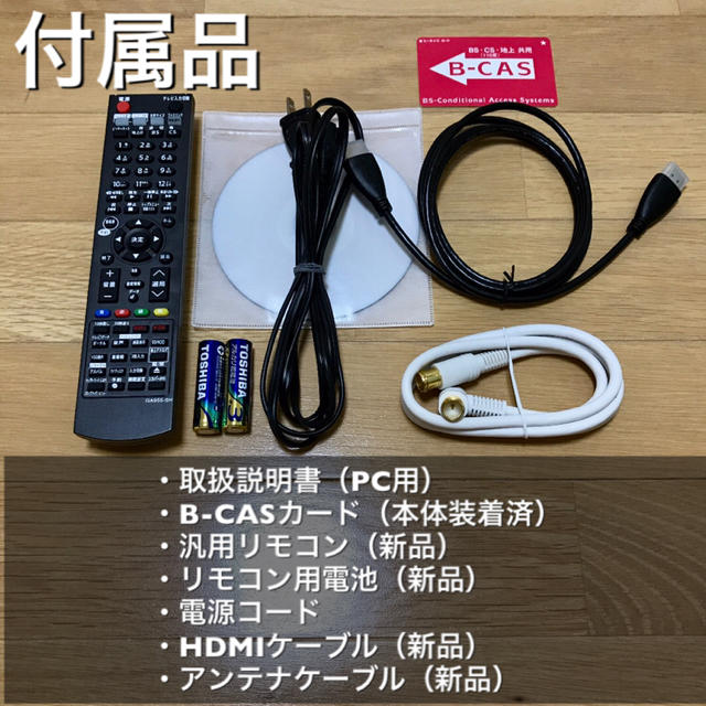 SHARP(シャープ)の【動作確認OK】シャープ アクオス ブルーレイレコーダー BD-HDW75 スマホ/家電/カメラのテレビ/映像機器(ブルーレイレコーダー)の商品写真