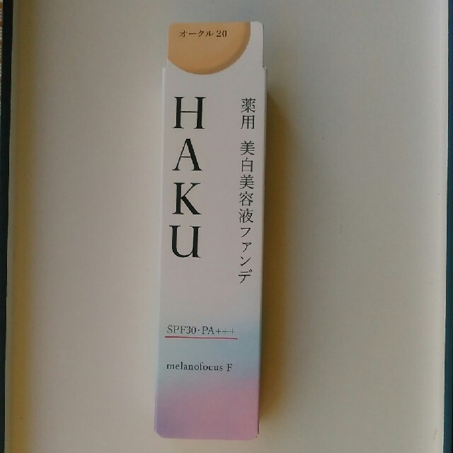 HAKU 薬用美白美容液ファンデ