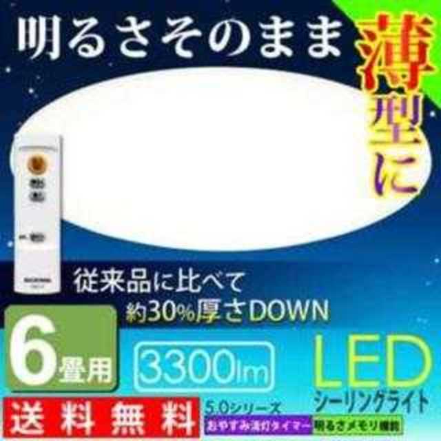 りえ様専用 インテリア/住まい/日用品のライト/照明/LED(天井照明)の商品写真