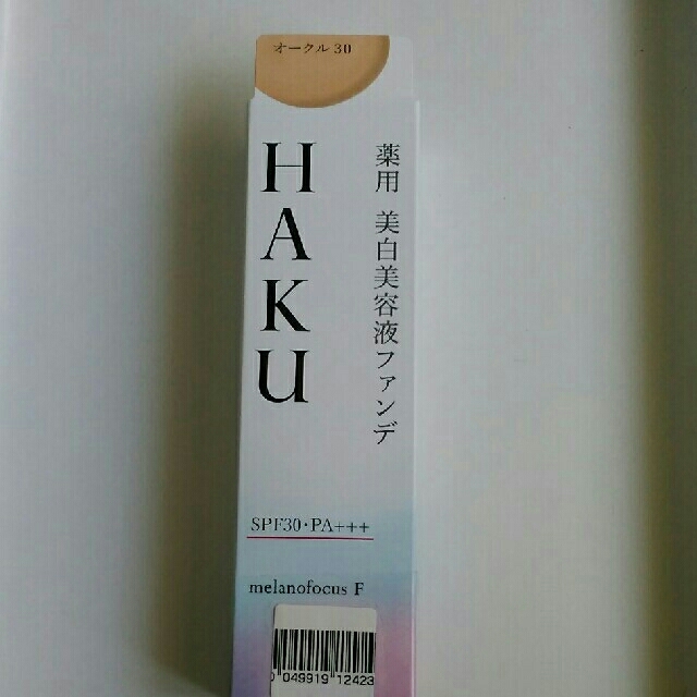 HAKU 薬用　美白美容液ファンデ