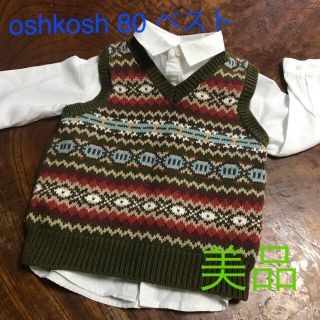 美品 (o^^o) oshkosh ベスト 80(ニット/セーター)