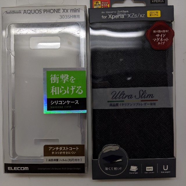 ELECOM(エレコム)の【新品】スマホ保護ガラス3点、スマホケース9点セット売り スマホ/家電/カメラのスマホアクセサリー(モバイルケース/カバー)の商品写真