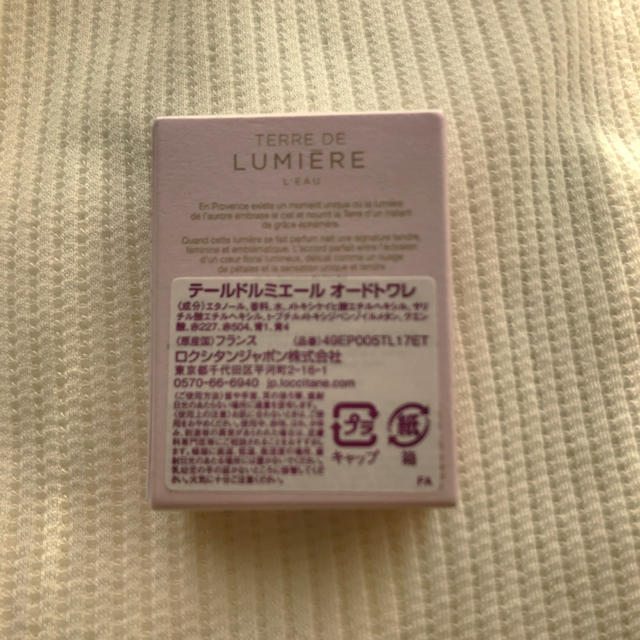 L'OCCITANE(ロクシタン)のロクシタン オードトワレ 新品☆ 5ml コスメ/美容の香水(香水(女性用))の商品写真