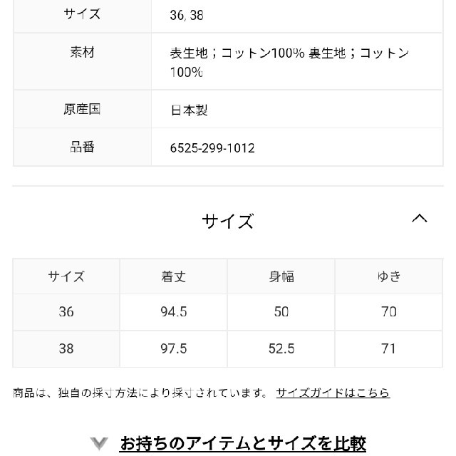 Drawerドゥロワー 2019ssコットンムソウギャザーコート