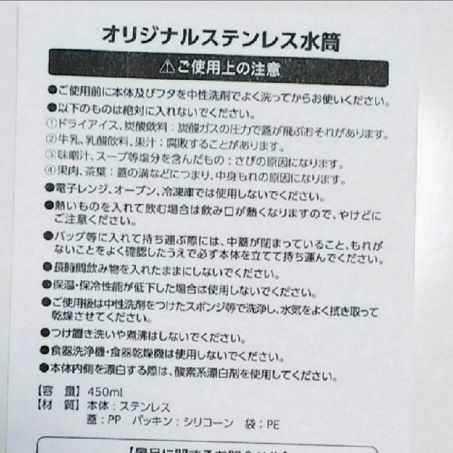 グリーン･ダ･カ･ラ／オリジナル水筒 キッズ/ベビー/マタニティの授乳/お食事用品(水筒)の商品写真