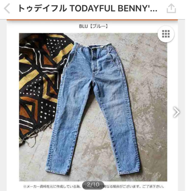 美品 TODAYFUL トゥデイフル デニムパンツ  エミリーズデニム  26