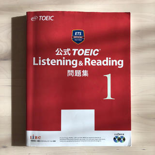 コクサイビジネスコミュニケーションキョウカイ(国際ビジネスコミュニケーション協会)の公式TOEIC Listening & Reading 問題集1(語学/参考書)
