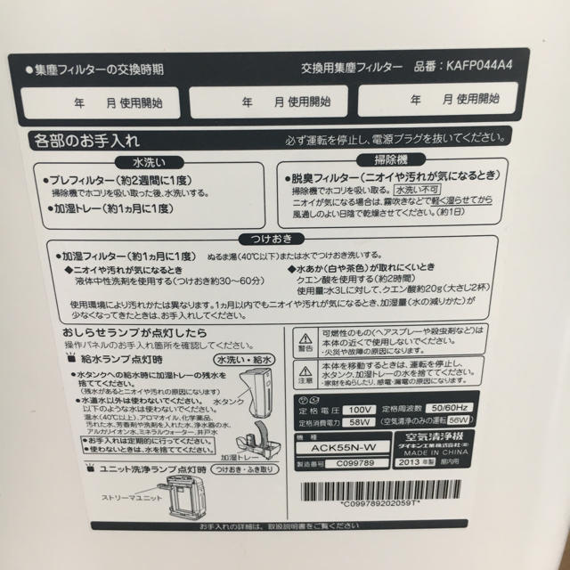 DAIKIN(ダイキン)のダイキン(DAIKIN) 加湿空気清浄機 ACK55N-W スマホ/家電/カメラの生活家電(空気清浄器)の商品写真