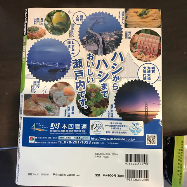 るるぶ ’19年 エンタメ/ホビーの本(地図/旅行ガイド)の商品写真