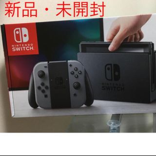 ニンテンドースイッチ(Nintendo Switch)の任天堂Switch 新品未開封(家庭用ゲーム機本体)