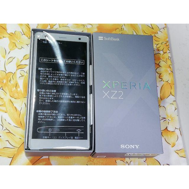 新品　SoftBank 702SO Xperia XZ2シルバー SIMフリー