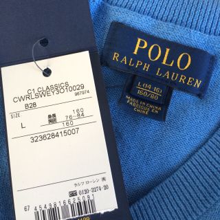 ポロラルフローレン(POLO RALPH LAUREN)の新品未使用 ポロラルフローレン ボーイズ ニット(ニット)