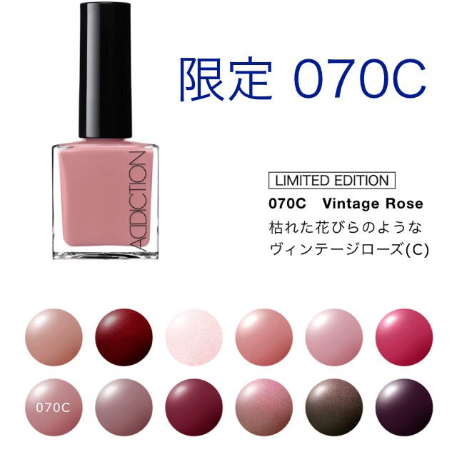Addiction アディクション ネイルポリッシュ 070の通販 By つンちゃn S Shop アディクションならラクマ Addiction アディクション ネイルポリッシュ 070の通販 By つンちゃn S Shop アディクションならラクマ