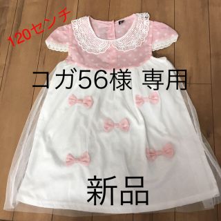 ★新品★水玉&リボンチュールワンピース 120センチ(ワンピース)