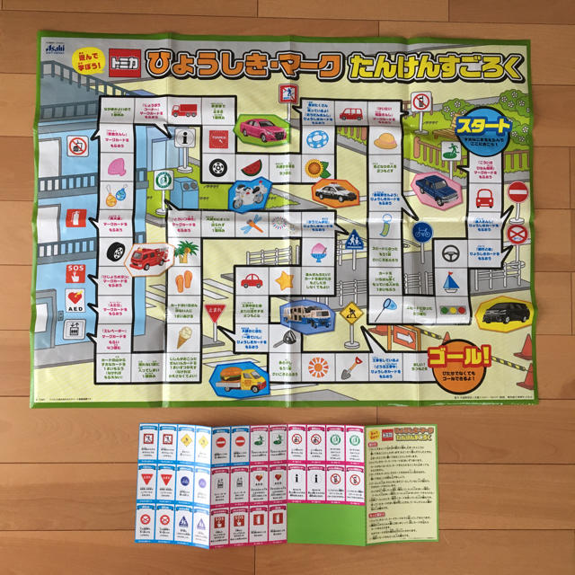 Takara Tomy トミカ すごろくレジャーシートの通販 by minimuni トミカ すごろくシート