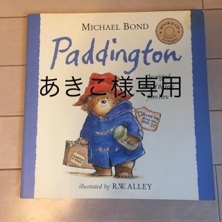 Paddington /Charlie and lola他4冊セット(絵本/児童書)