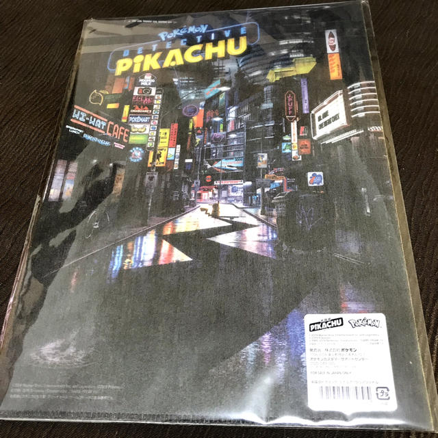 ポケモン - イオン限定 名探偵ピカチュウ クリアファイル ふさふさ