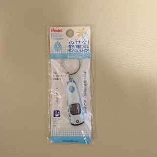 ペンテル(ぺんてる)のふせぐ静電気ショック(キーホルダー)