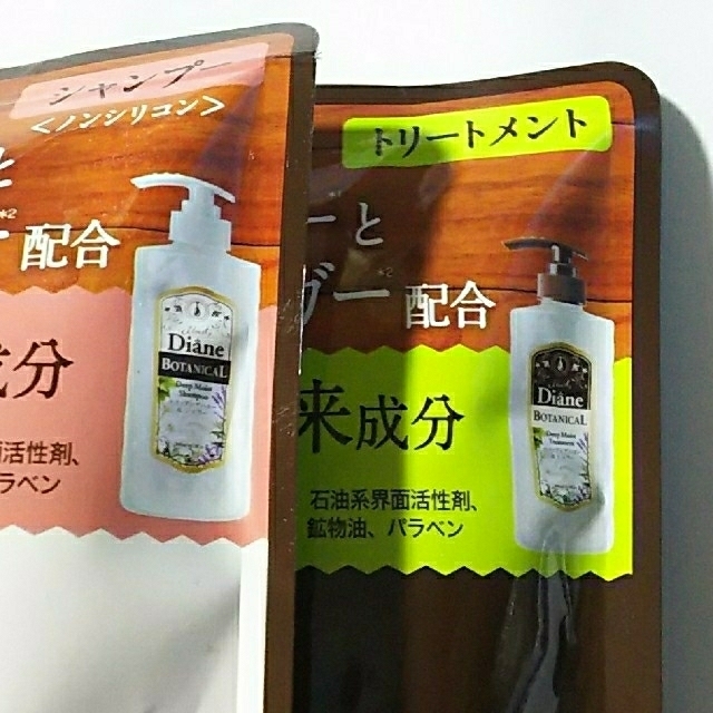 ダイアン ボタニカル詰め替え用シャンプー&トリートメントセット 匿名配送 コスメ/美容のヘアケア/スタイリング(シャンプー)の商品写真