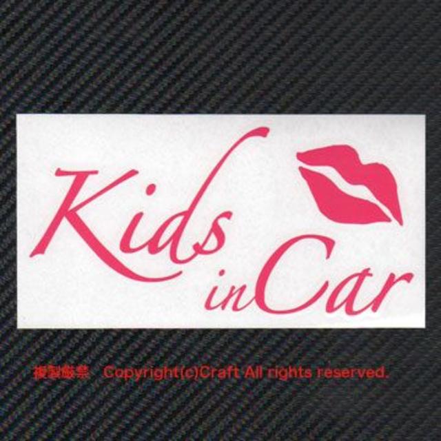 Kids in Car+Lip/ステッカー(ピンク) キッズ/ベビー/マタニティの外出/移動用品(その他)の商品写真