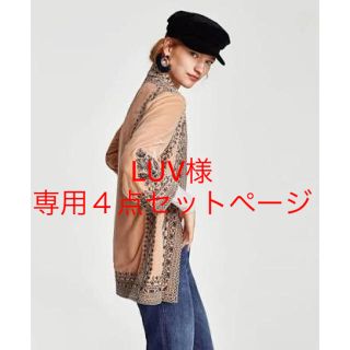 ザラ(ZARA)のLUV様専用４点セットページ(その他)