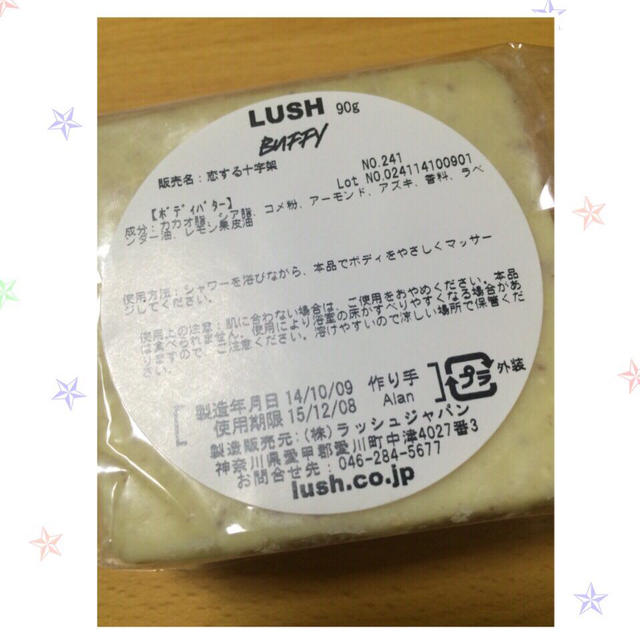 LUSH(ラッシュ)のLUSH ボディバター 恋する十字架 コスメ/美容のボディケア(ボディソープ/石鹸)の商品写真