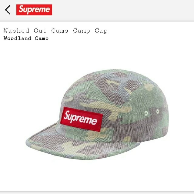 Washed Out Camo Camp Cap