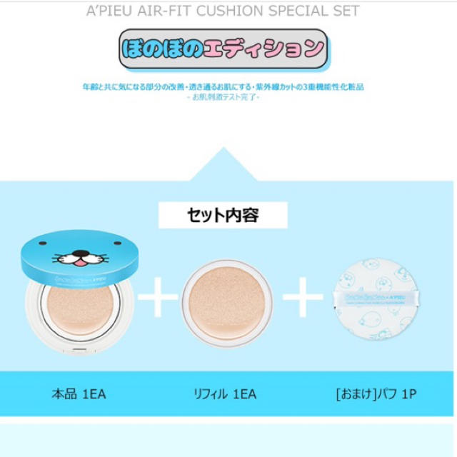 オピュ ぼのぼの エアフィットクッションファンデ 21号の通販 By びーちゃん S Shop ラクマ