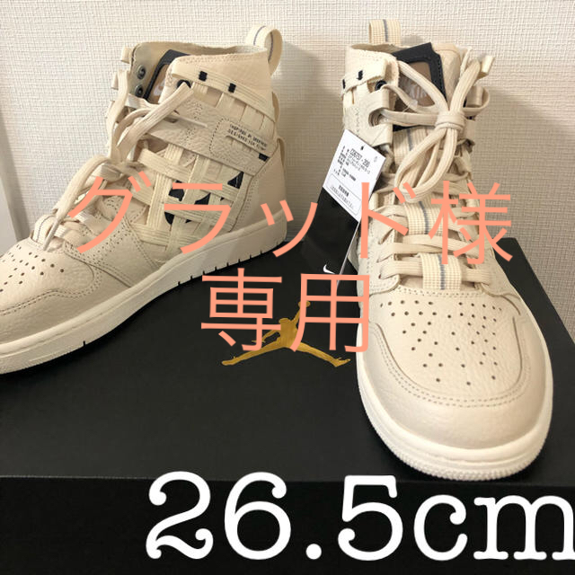 nikeair jordan1 カーゴ 26.5cm