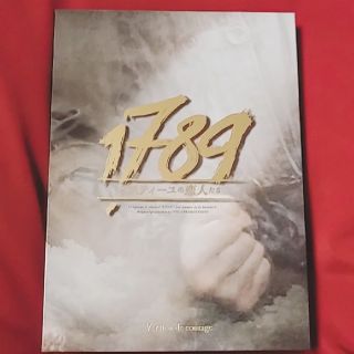 1789 バスティーユの恋人たち　DVD(ミュージカル)