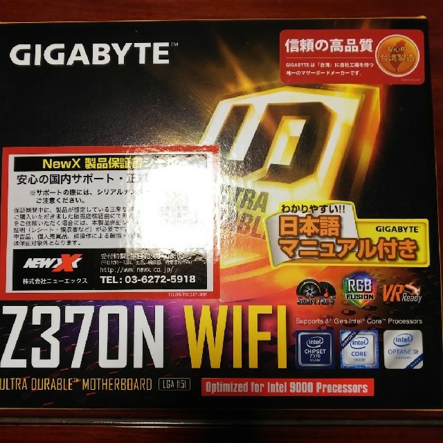 gigabyte Z370N WIFI 未使用スマホ/家電/カメラ
