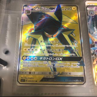 ポケモン(ポケモン)のポケモンカード　クワガノンGX 　SM1＋A  055/051 SR(シングルカード)