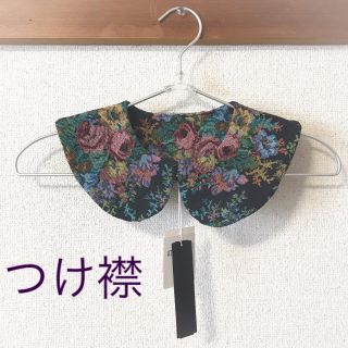 メルロー(merlot)の未使用 merlot plus ゴブラン調 つけ襟 花柄 黒 ブラック タグ付き(つけ襟)