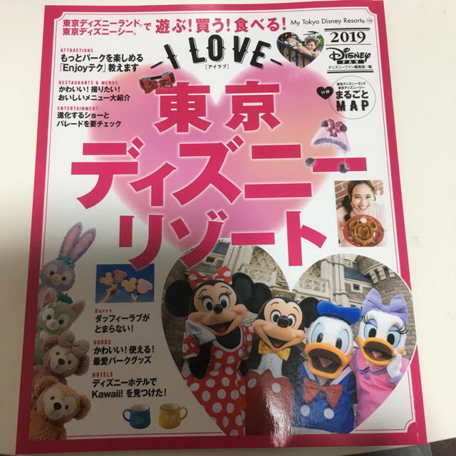 ディズニー画像ランド これまでで最高のディズニー 攻略 本 おすすめ ディズニー画像ランド これまでで最高のディズニー 攻略 本 おすすめ