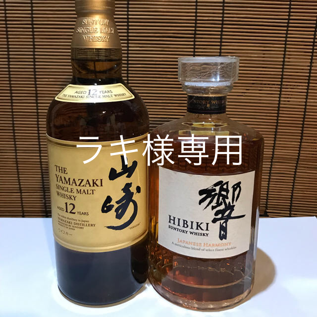 ∞山崎12年2本+NV2+響JH4+白州NV4本 | eterdigital.com.ar ∞山崎12年2本+NV2+響JH4+白州NV4本 | eterdigital.com.ar