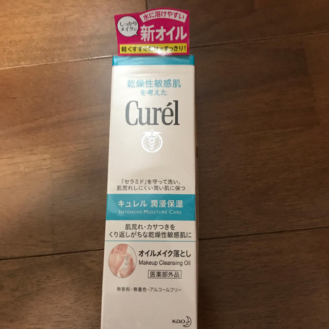 Curel(キュレル)のキュレル コスメ/美容のスキンケア/基礎化粧品(クレンジング/メイク落とし)の商品写真