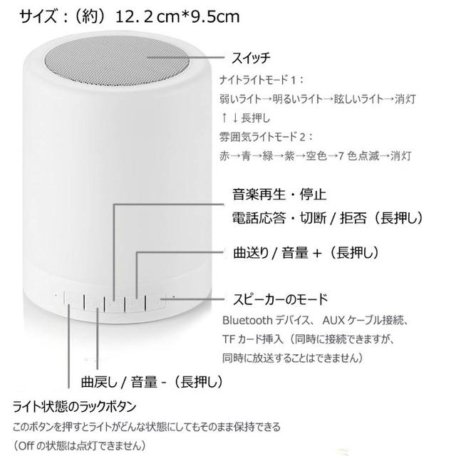 bluetooth スピーカー ナイトライト354 スマホ/家電/カメラのオーディオ機器(スピーカー)の商品写真